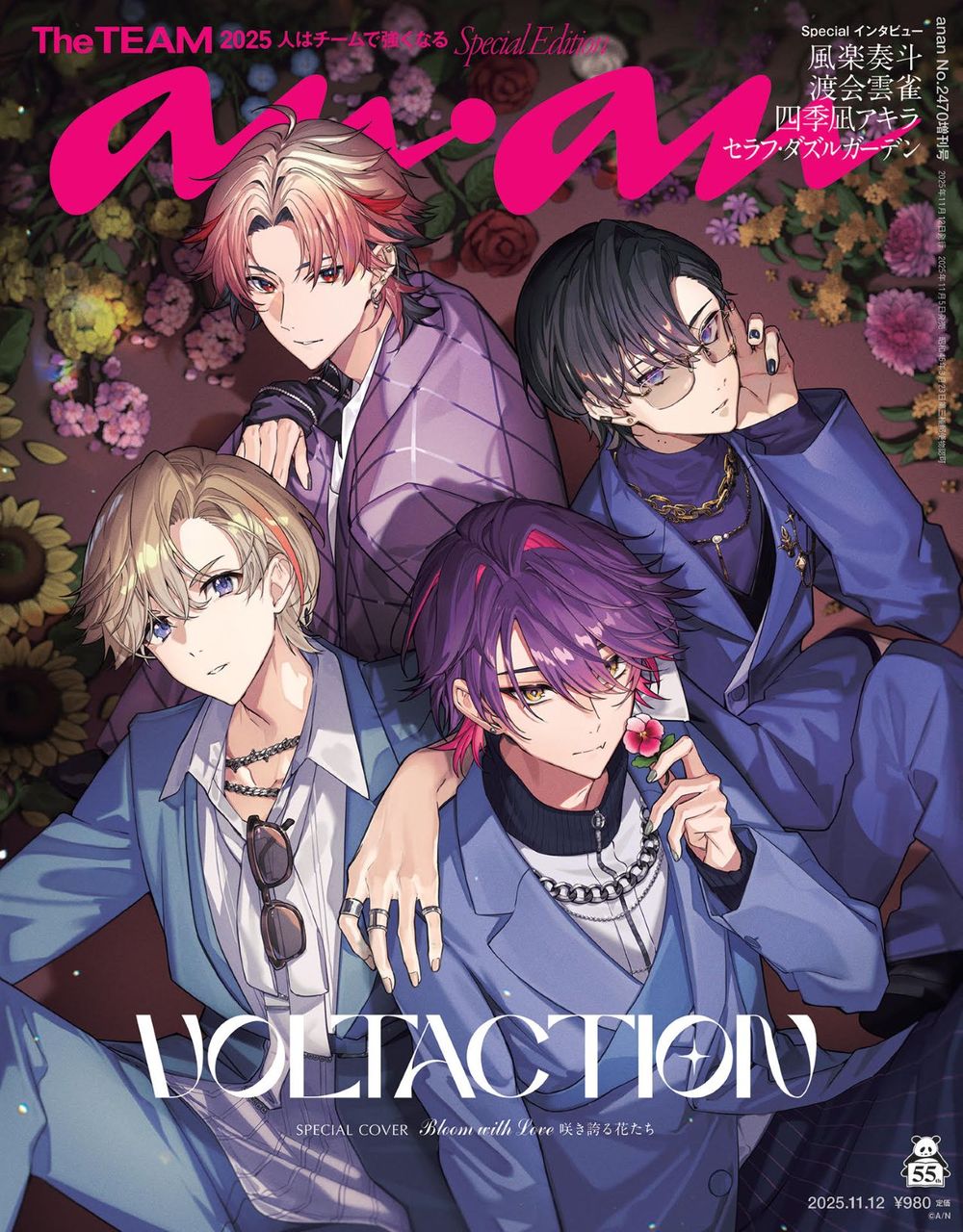 画像4: にじさんじVOLTACTION、大人っぽくキメる 『anan』特別版の表紙が公開