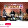 「YouTube おちゃのまスペシャル」に参加するよにのちゃんねる／画像はYouTubeより