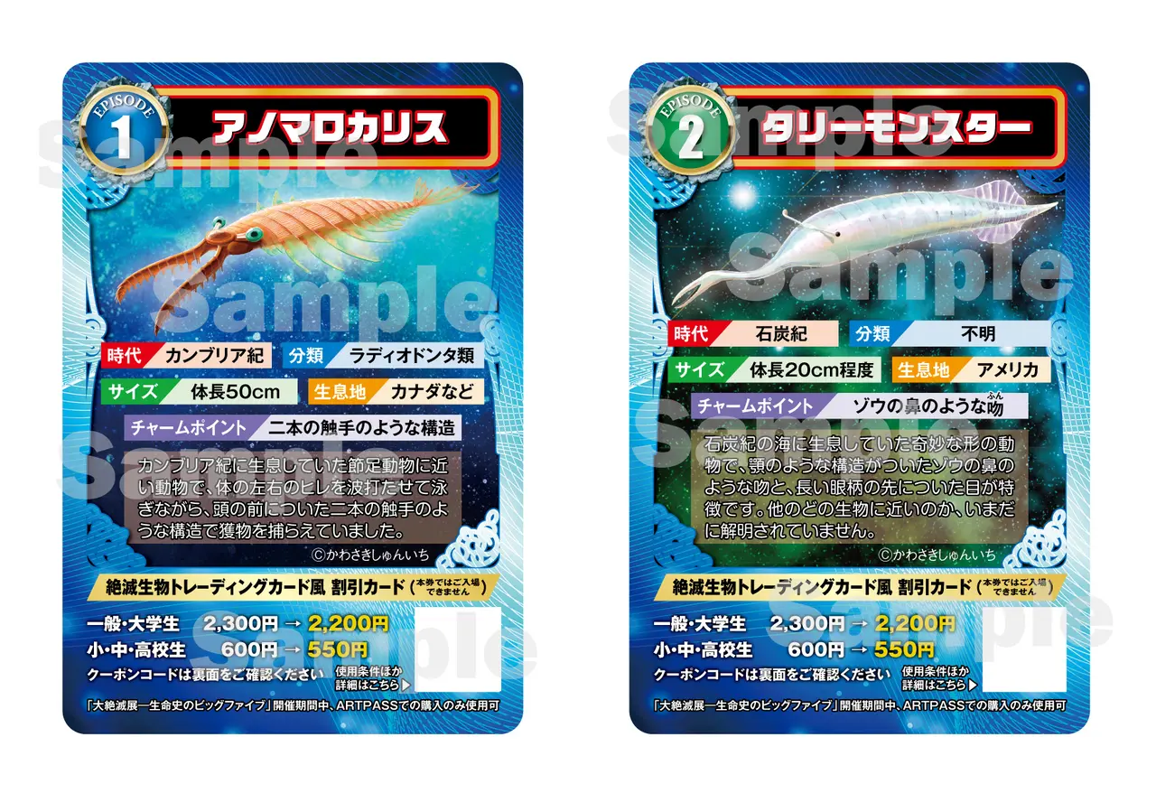 アトレ上野の飲食店で配布予定のカード2種