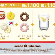 お子様グッズセット テイクアウト：1,100円／イートイン：1,109円