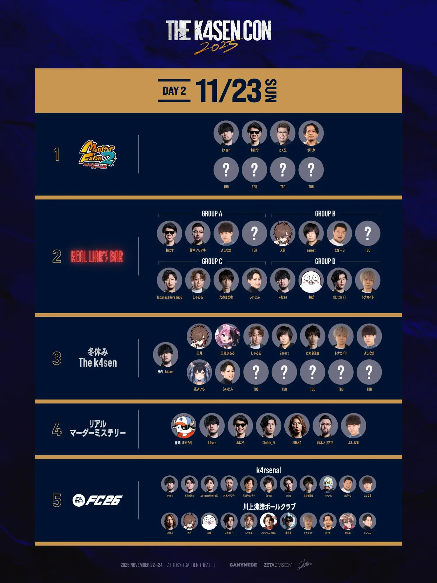 「The k4sen Con 2025」2日目の演目と出演者／画像はThe k4sen公式Xから