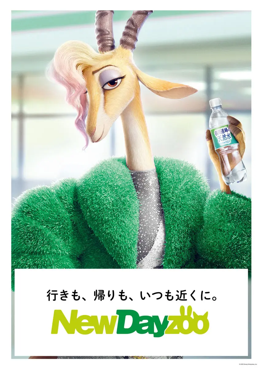 「NewDays」をオマージュした看板