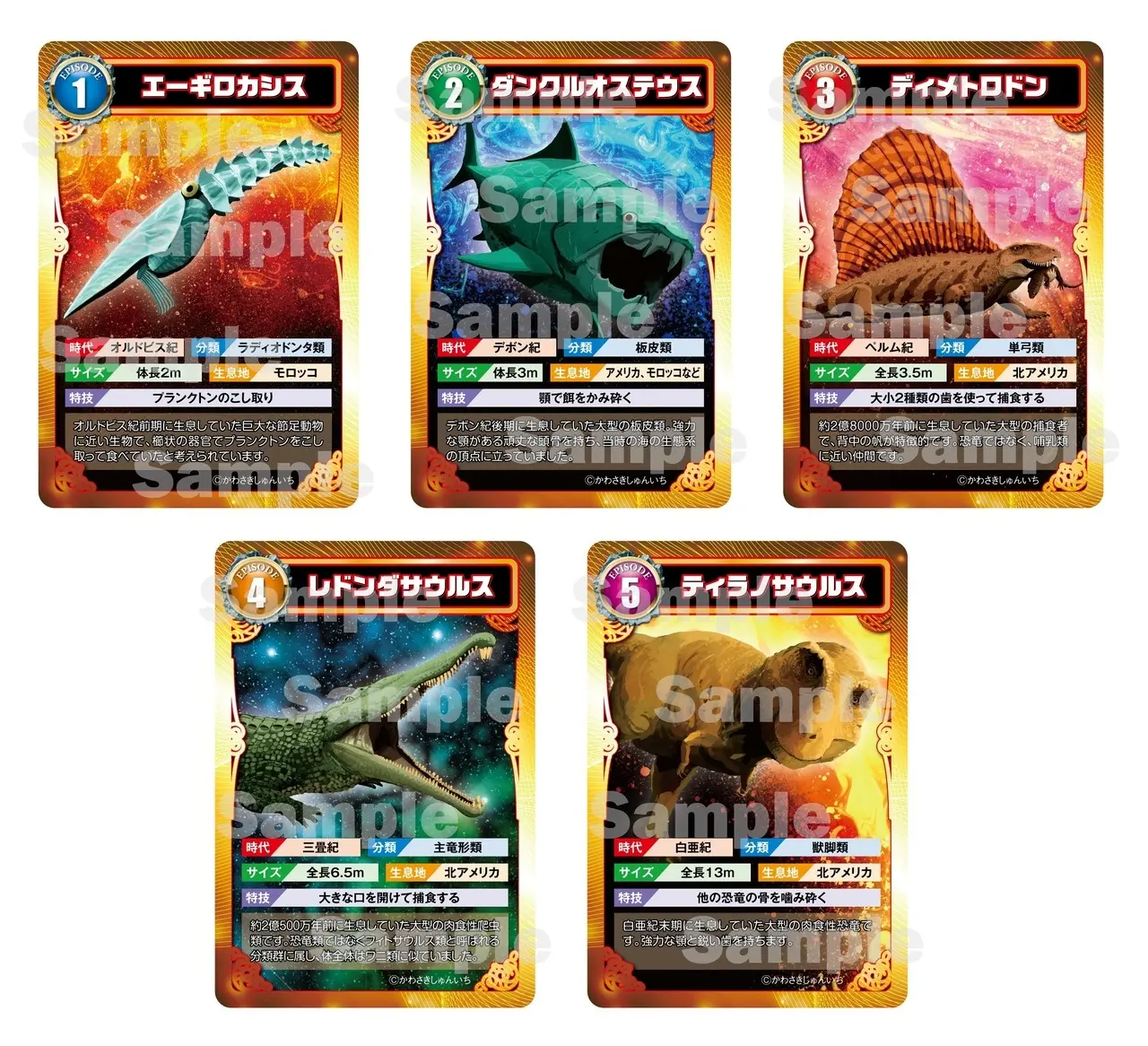 国立科学博物館「大絶滅展」が“トレーディングカード風”の割引券を配布