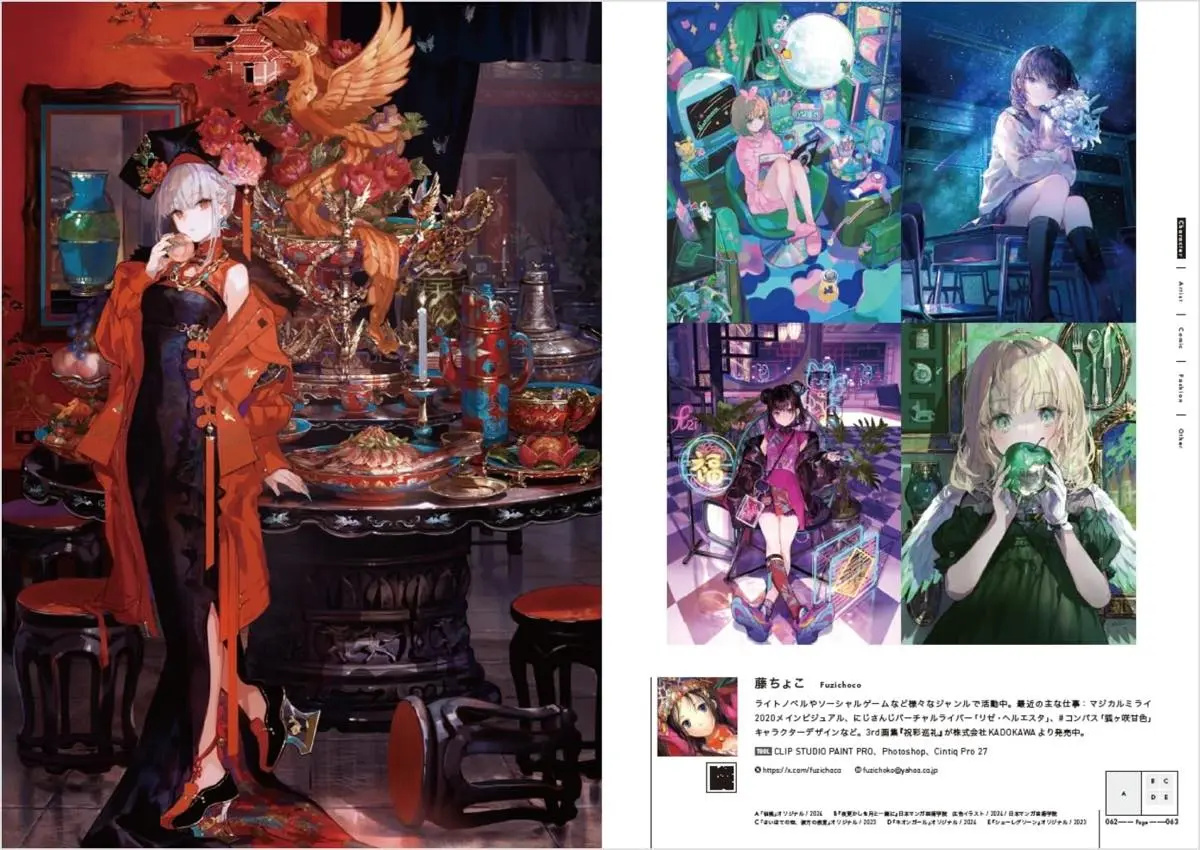 『GREATEST ILLUSTRATIONS!!』誌面サンプル2