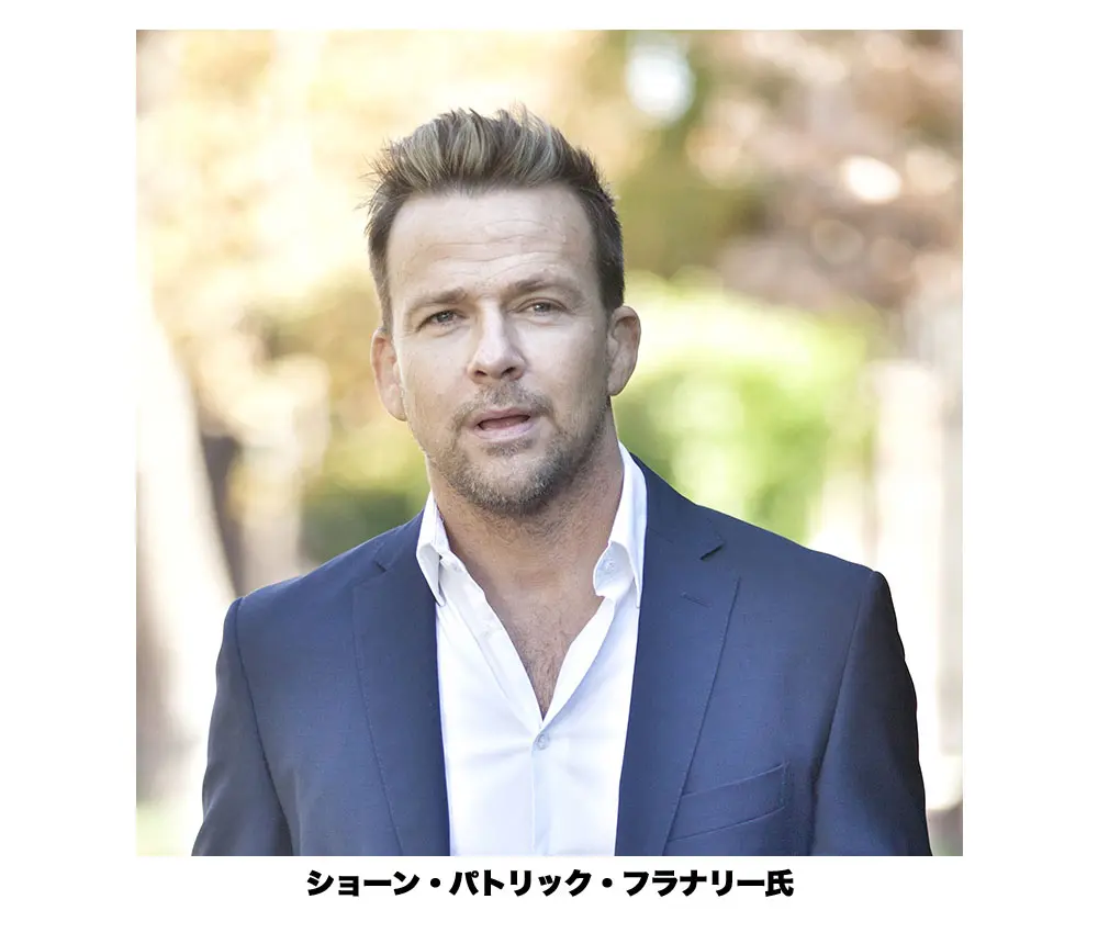 ショーン・パトリック・フラナリーさん