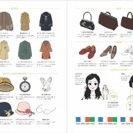『イラストレーターのための レトロファッション大図鑑』サンプル-11