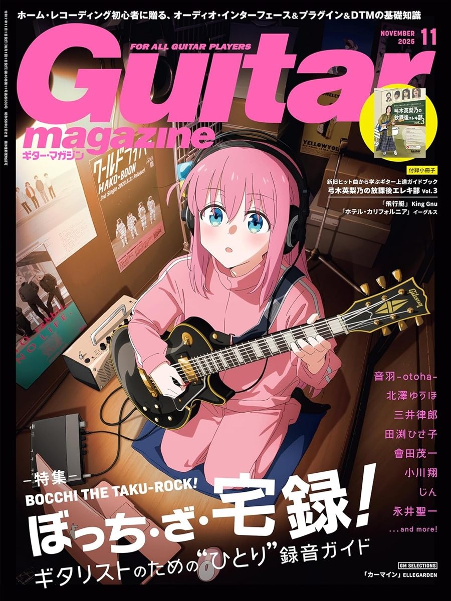 Guitar_Magazine_cover.jpg