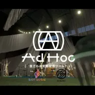 RIOT MUSICとMIRIGIによるVRChatワールド「誰でもお気軽配信ワールド AdHoc -アドホック-」／画像は<a href="https://x.com/Mugensho_RM/status/1983056960481308955" target="_blank">無原唱レコード公式X</a>より