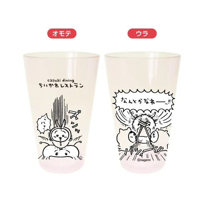 なんか大きな討伐成功タンブラー ¥990(税込)