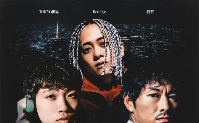 DJ CHARI ＆ DJ TATSUKIの新曲に般若とRed Eye、TOKYO世界が参加