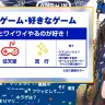 安心院みささん得意なゲーム・好きなゲーム