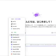 「EaseMate AI」で利用できる生成AI