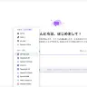 「EaseMate AI」で利用できる生成AI