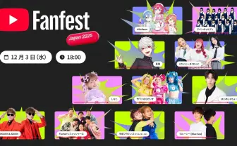 「YouTube Fanfest」開催決定 にじさんじ葛葉、AiScReamら出演