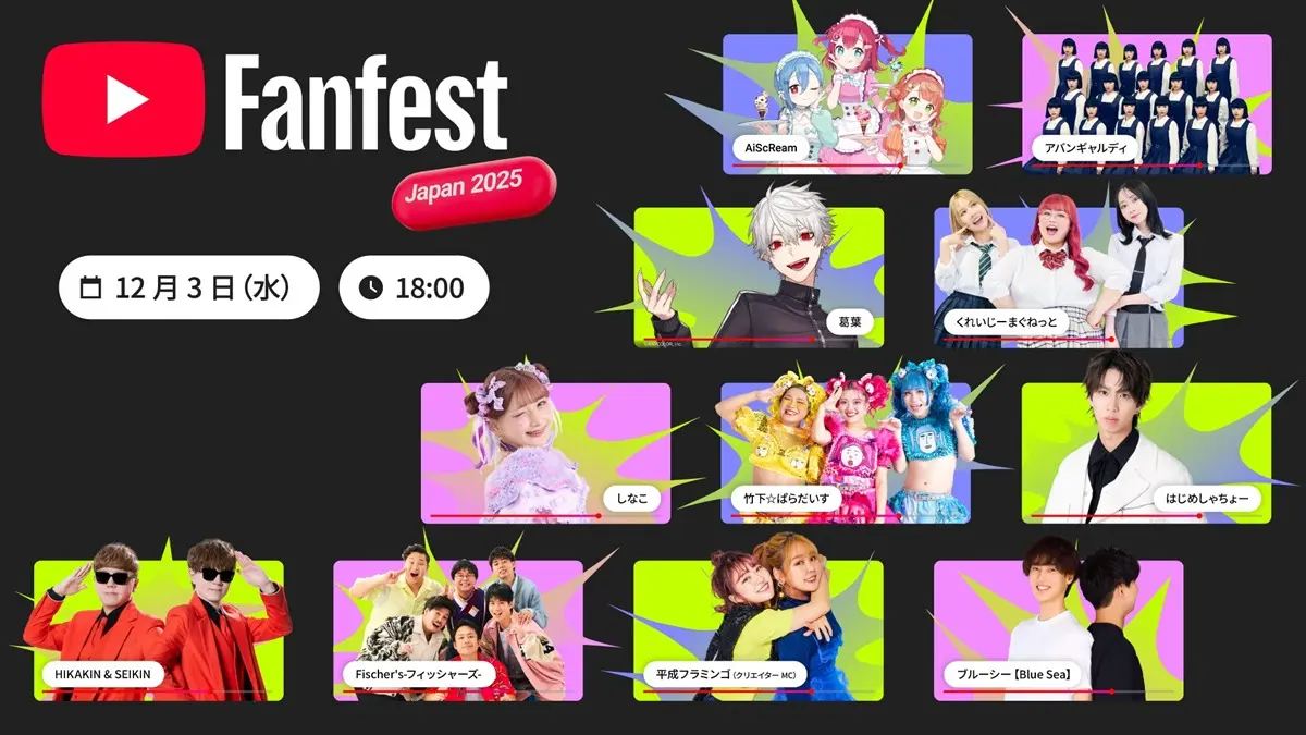 「YouTube Fanfest」開催決定　にじさんじ葛葉、AiScReamら出演