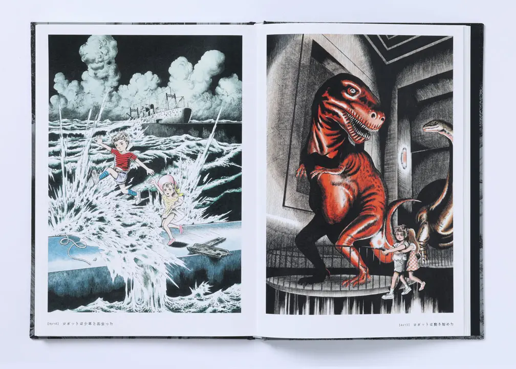 『わたしは真悟 扉絵全集』