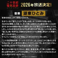 湖東ひとみさんコメント