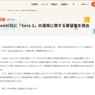 CODAが要望書の提出を明らかにした声明