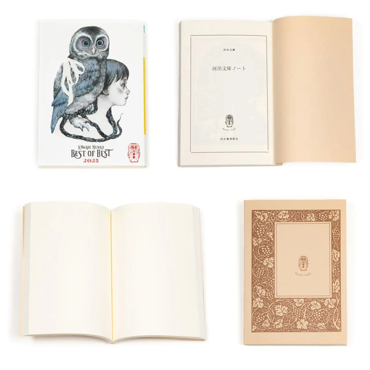 「河出文庫ベスト・オブ・ベスト 2025」購入特典「特製 河出文庫ノート」