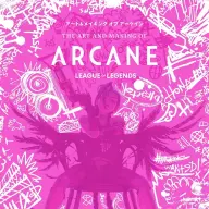 『The Art and Making of Arcane』書影／画像は<a href="https://www.amazon.co.jp/dp/4862466451" target="_blank">Amazon</a>より