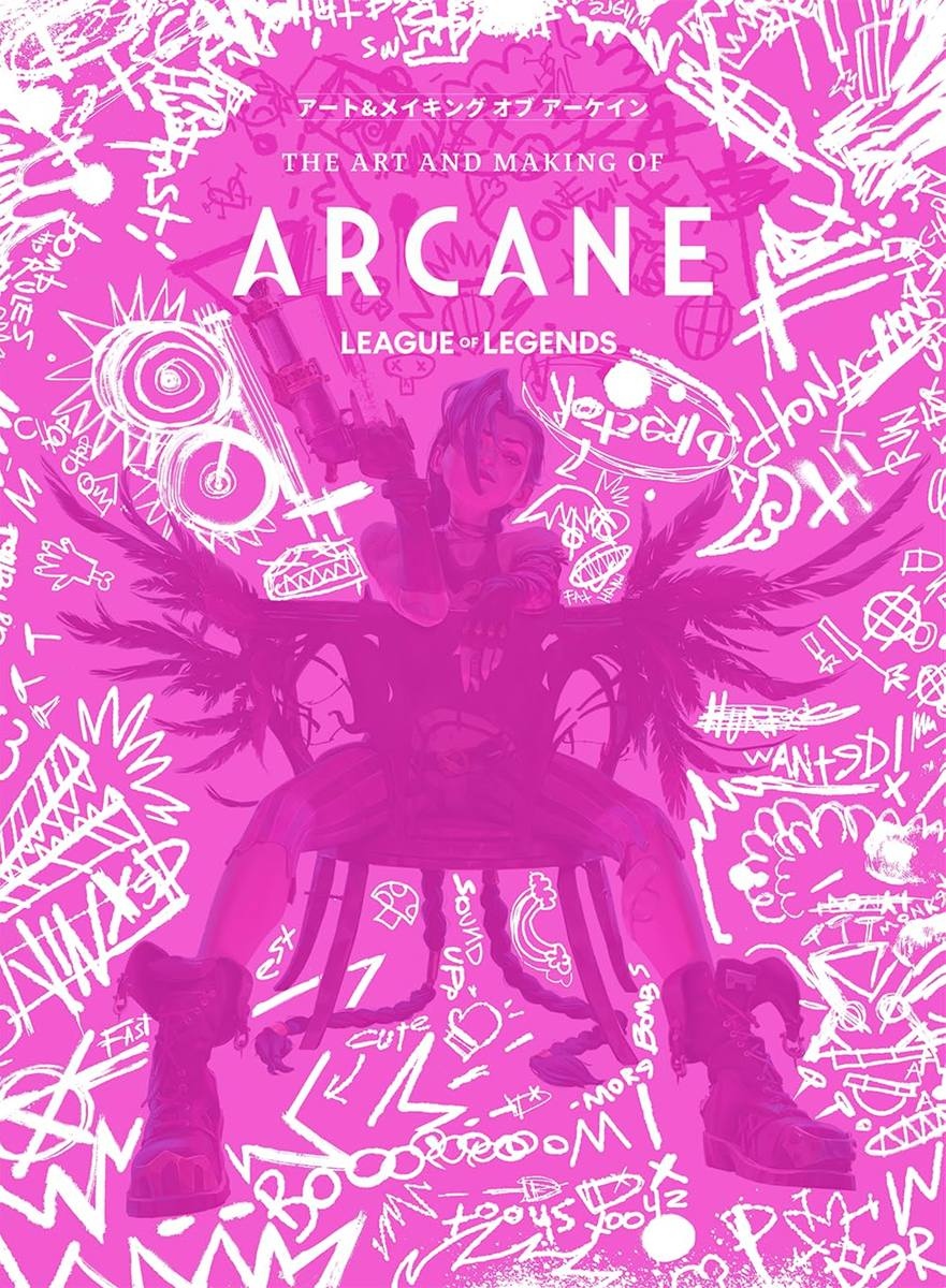 ARCANE アートブック 未開封　アーケイン　英語版 【最終値下げ!】 ARCANE アーケイン アートブック 英語版 ARCANE アートブック 未開封