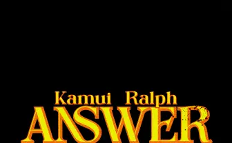 Kamui×Ralph、初コラボ曲「Answer」リリース　激しいビーフを経て共演が実現