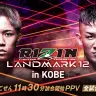 ABEMA PPVで全試合生中継される「RIZIN LANDMARK 12 in KOBE」