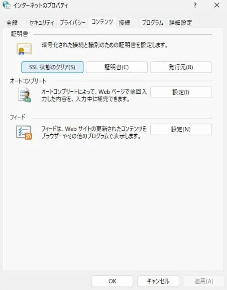 ssl