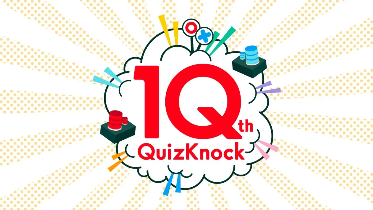 QuizKnock10周年プロジェクトロゴ