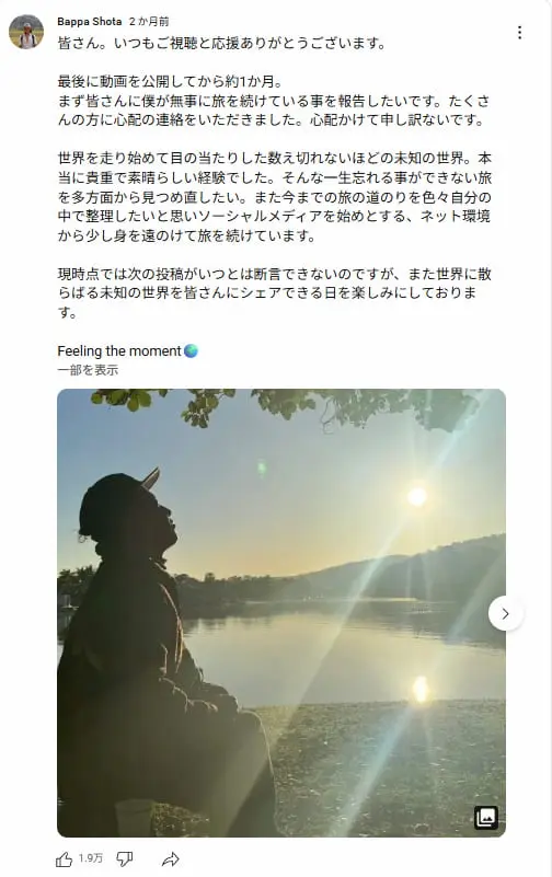 Bappa Shotaさんが無事を報告したコミュニティ投稿／画像はYouTubeチャンネルから