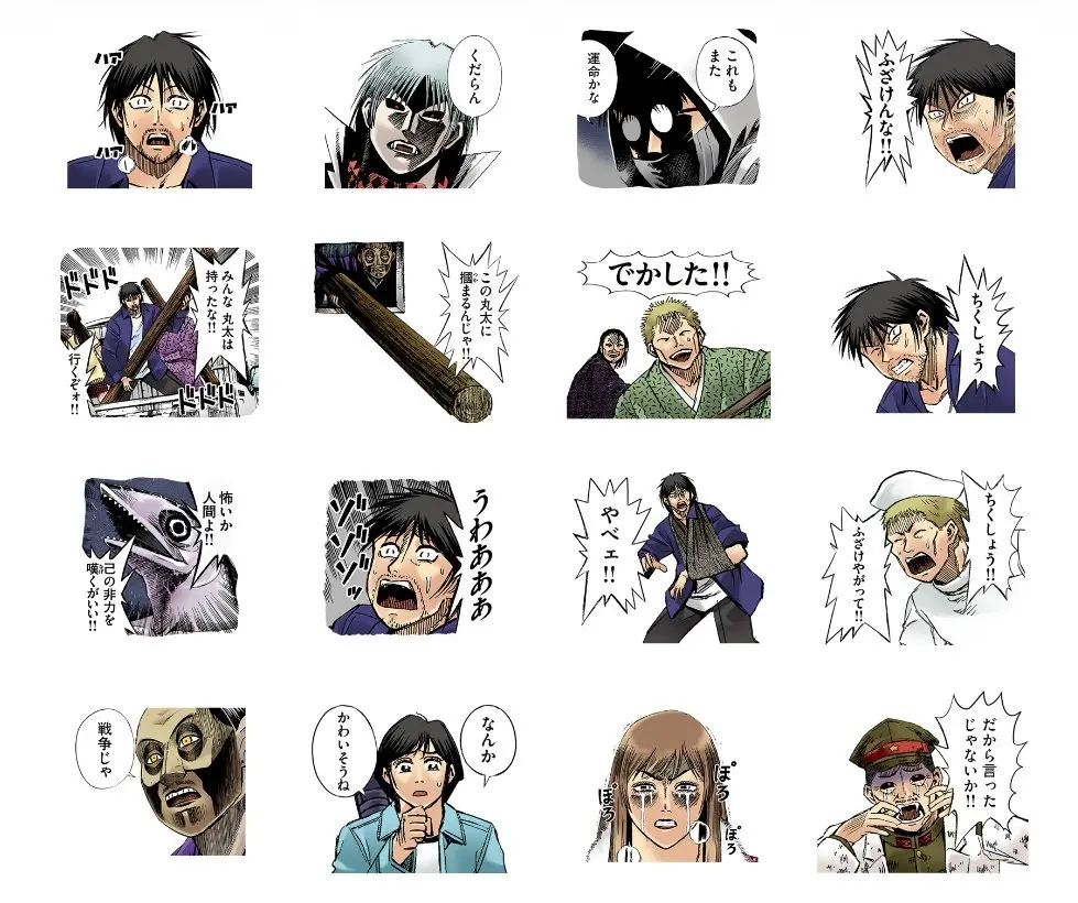 『彼岸島』の名シーンがLINEスタンプに みんな丸太は持ったな!!