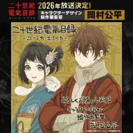 岡村公平さんコメント