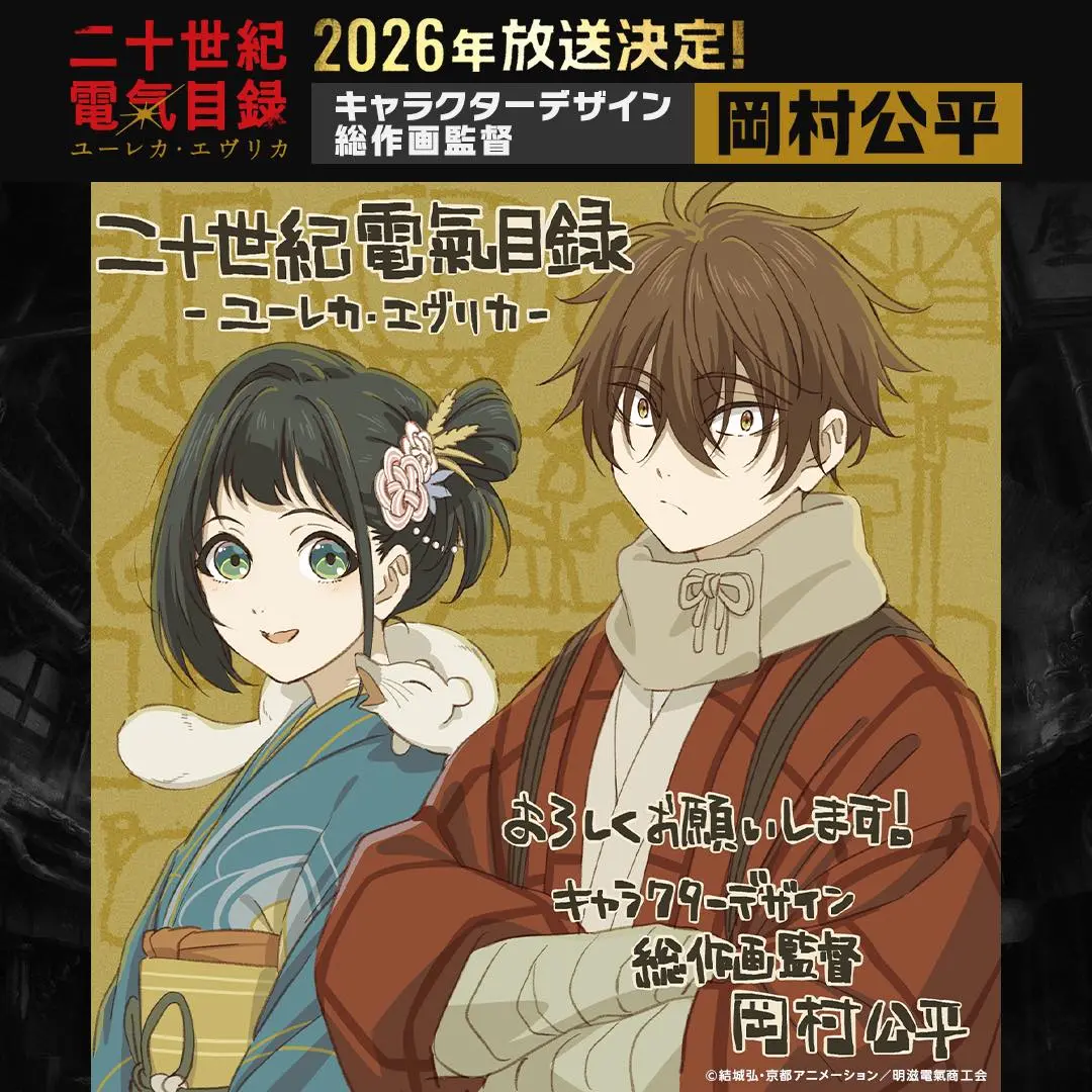 岡村公平さんコメント