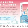 帯には吉田恵里香さんからの推薦文