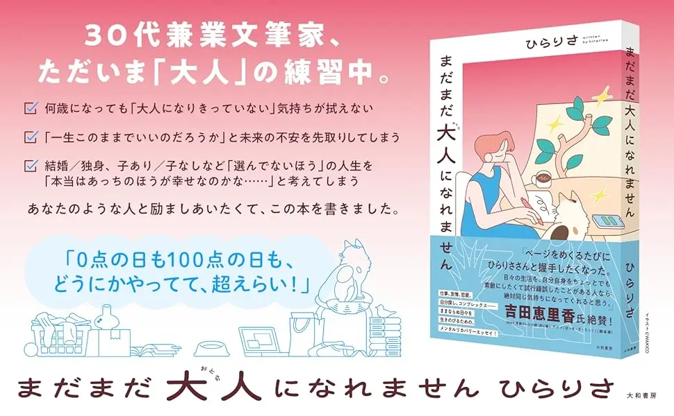 帯には吉田恵里香さんからの推薦文