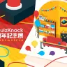 「QuizKnock10周年記念展」