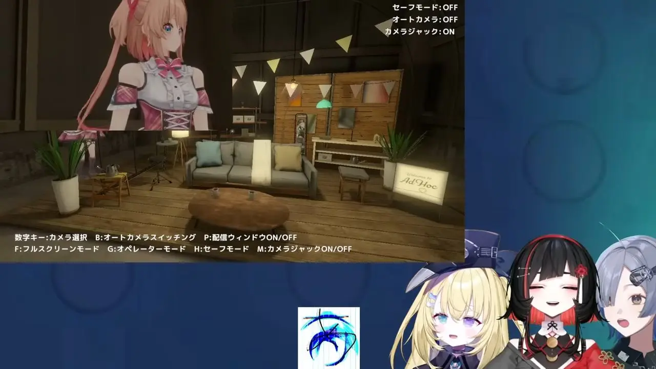 「誰でもお気軽配信ワールド AdHoc -アドホック-」配信用システム