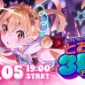 10月5日（日）に開催されるとおこさんの3Dお披露目ライブ