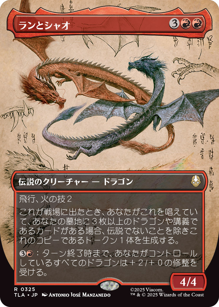 『マジック：ザ・ギャザリング | アバター 伝説の少年アン』「実地調査」ボーダーレス版カード