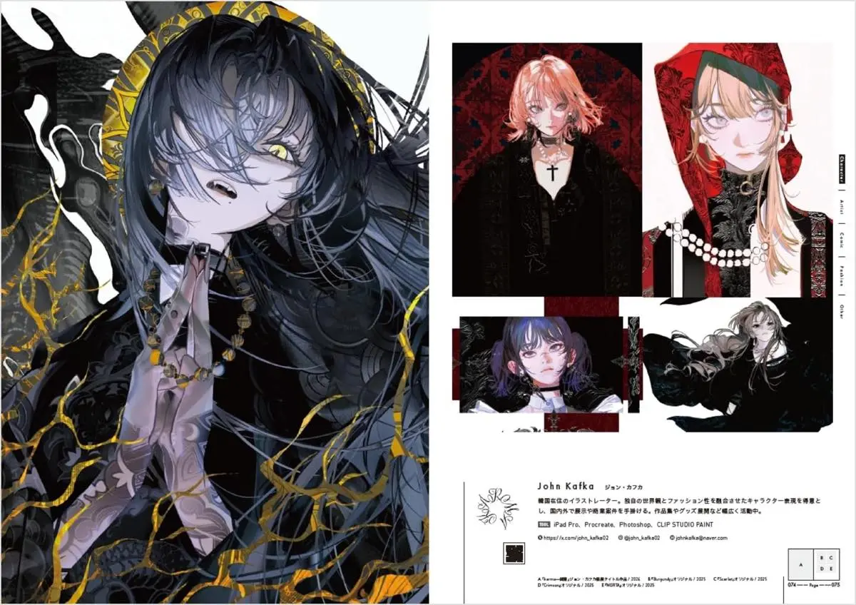 『GREATEST ILLUSTRATIONS!!』誌面サンプル1