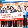 「QuizKnock10周年プロジェクト」PRイベント／写真はKAI-YOU編集部撮影