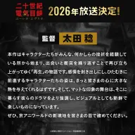 太田稔さんコメント