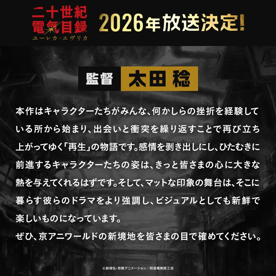 太田稔さんコメント