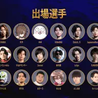 『EA SPORTS FC 26』参加ストリーマー