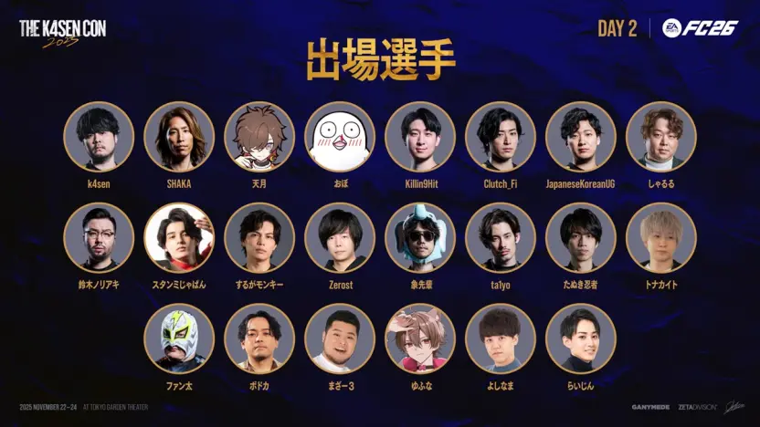 THE KASEN CON 4枚セット The k4sen Con』を開催｜NEWS｜ZETA DIVISION®
