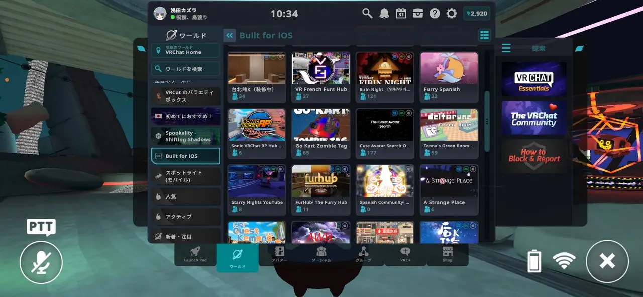 iOS版の場合、ワールドタブ内の「Built for iOS」にアクセス可能なワールドが表示される／筆者撮影