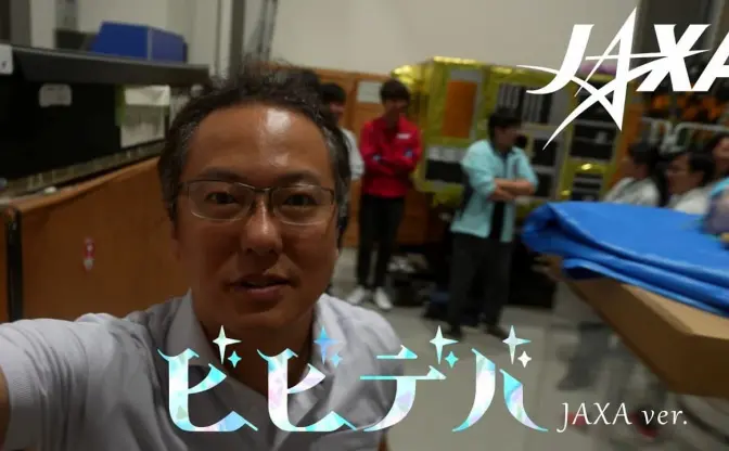 JAXAの研究者が「ビビデバ」MVを本気でパロディ　星街すいせい本人も反応