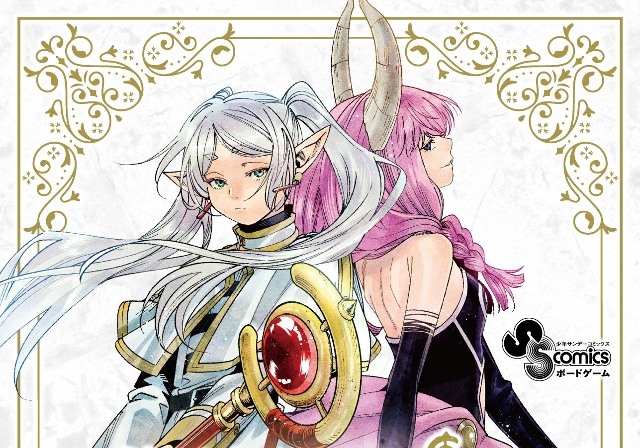 コミック 色々おまとめ 異世界 スライム リアデイル 月が導く フリーレン ボドゲ『フリーレン人狼』発売 人類を欺く魔族を探し、ゾルトラークで