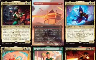 『アバター 伝説の少年アン』ガチ勢が『マジック：ザ・ギャザリング』の統率者戦目線からカードを解説してみた