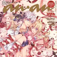 『anan』2471号神風怪盗ジャンヌスペシャルエディション ©︎マガジンハウス